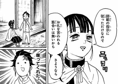 鬼滅の刃考察】栗花落カナヲ完全版まとめ！最後は死亡？炭治郎とは結ばれた？過去がヤバい？名前に隠された伏線とは？【能力強さ】【花の呼吸】【つゆりかなお】 | ドル漫 鬼滅の刃 栗花落カナヲの名言セリフ「私あのとき泣けなくてごめんなさい」・名シーン・呼吸の技 | 漫研バンブー