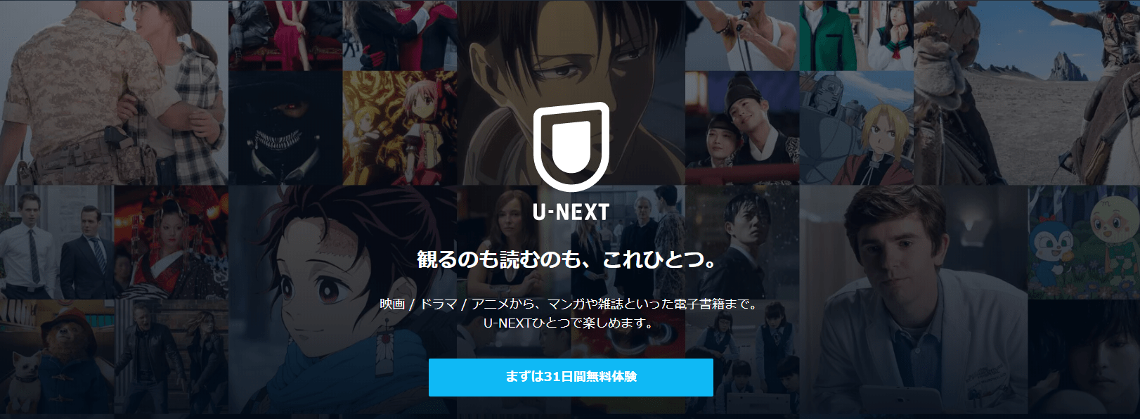 unext キラ星なクリエーター達