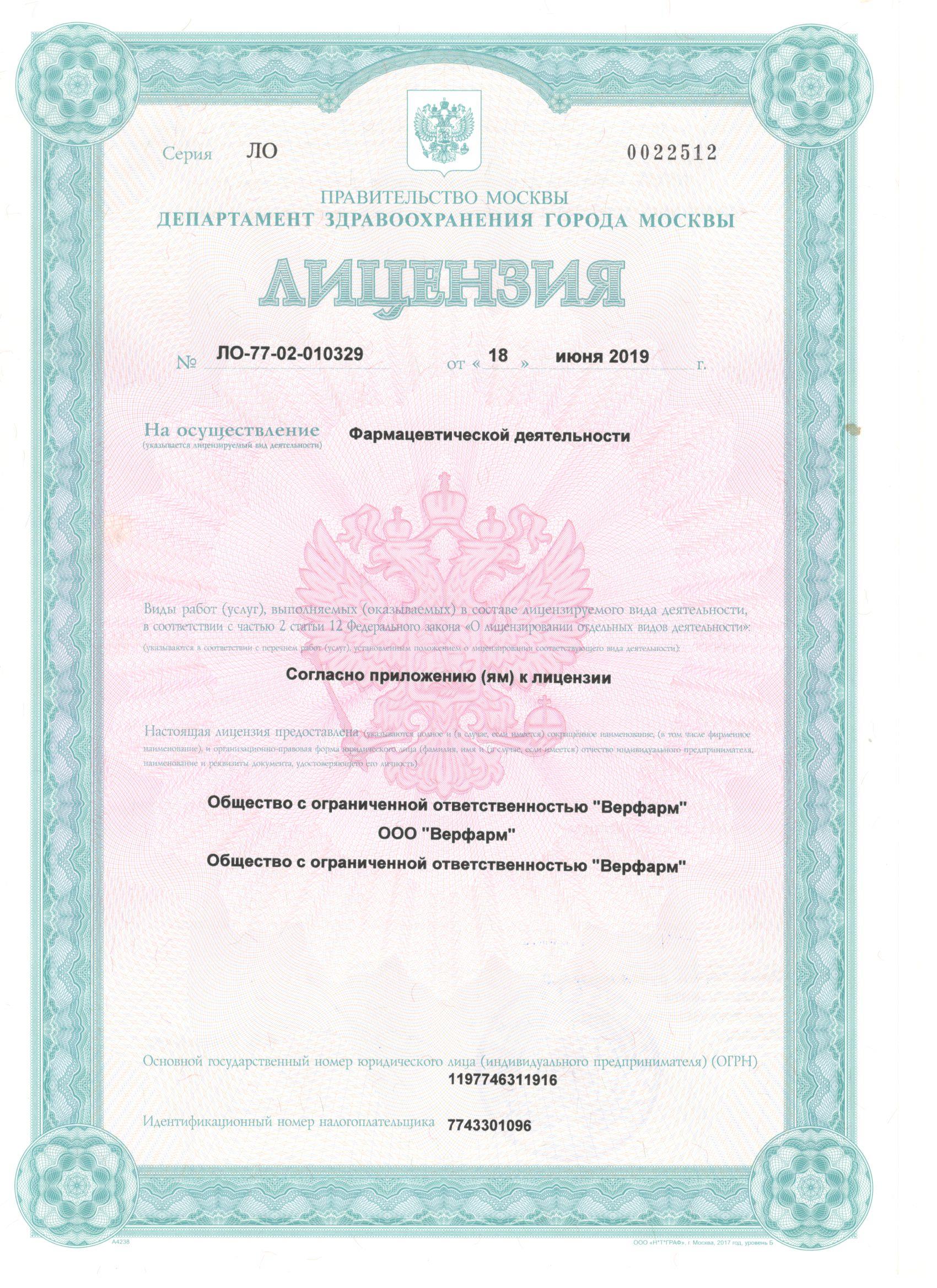 WER.RU — список аптек на карте, телефоны, адреса и режим работы