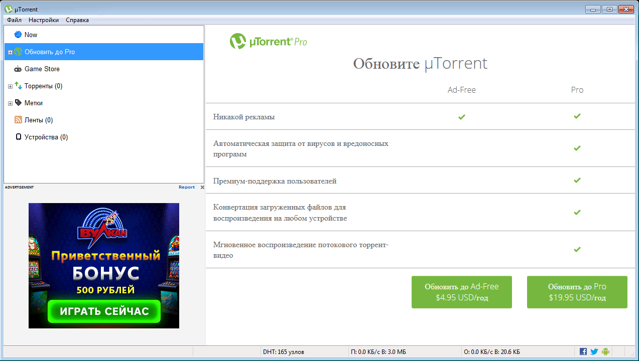 Скачать торрент бесплатно на русск…