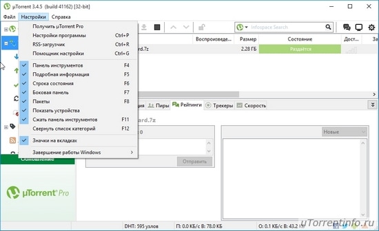 Older versions of uTorrent (Windows) Uptodown