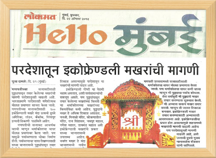 Lokmat_Marathi_News_Paper utsavi