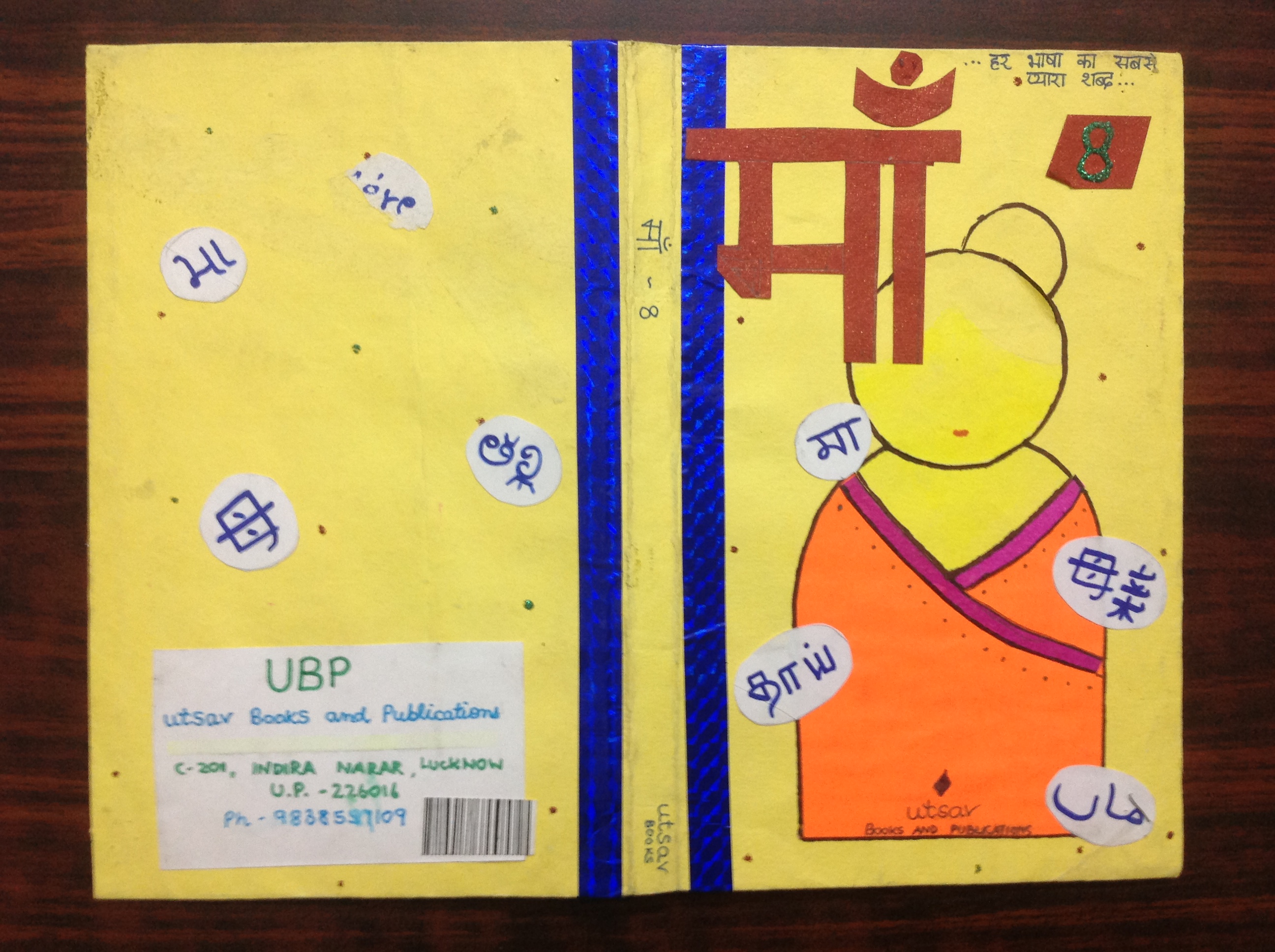 Hindi Book Cover Utsav's Blog