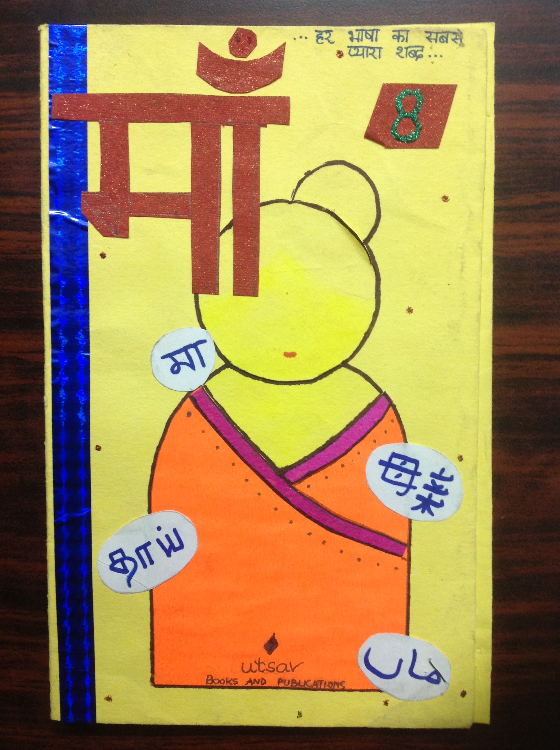 Hindi Book Cover Utsav's Blog