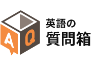 第5文型を取る動詞のこと を英語に訳すと？ 英語に訳すと？ 英語の質問箱