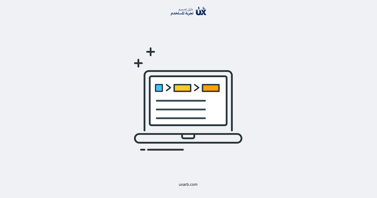 أفضل الممارسات لتصميم مسارات التنقل الفرعية (Breadcrumbs) تجربة