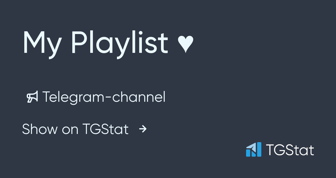 Telegram channel "My Playlist ♥️" — music_rec — TGStat