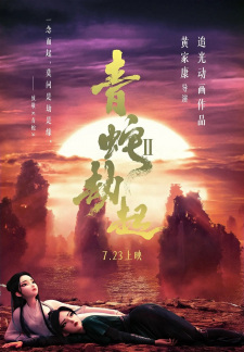 White Snake 2: The Tribulation of the Green Snake [Bai She II: Qing She Jie Qi] Sub Indo