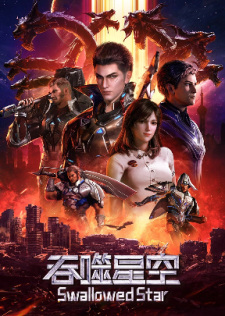 Tunshi Xingkong [Swallowed Star] Season 1 Sub Indo