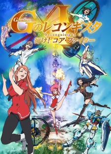 Gundam: G no Reconguista Movie I – Ike! Core Fighter