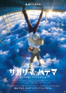 Sakasama no Patema [Patema Inverted]