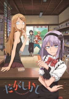 Dagashi Kashi Season 1