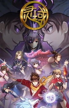 Ling Yu [ Spiritual Domain] Season 5