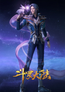 Soul Land [Douluo Dalu: Shan Yu Yu Lai] Season 9