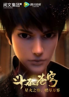 Fights Break Sphere [Doupo Cangqiong] Season 1