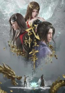 Martial Masters [wu shen zhu zai]