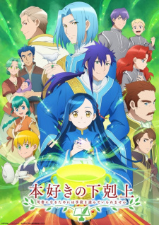 Honzuki no Gekokujou: Shisho ni Naru Tame ni wa Shudan wo Erandeiraremasen Season 3