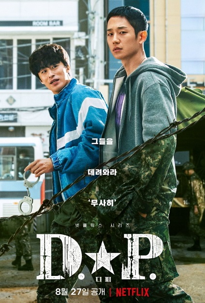D.P. Episode 6 END