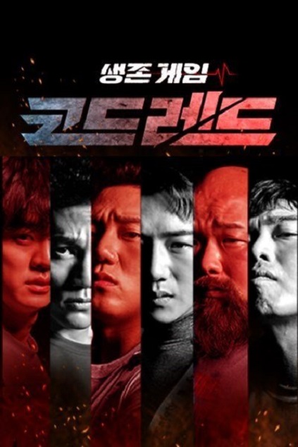 Mission CodeRed Episode 10 END