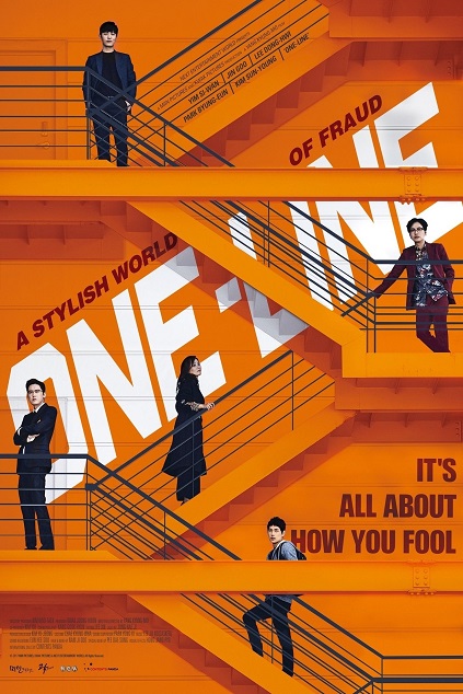 One-Line (2017)