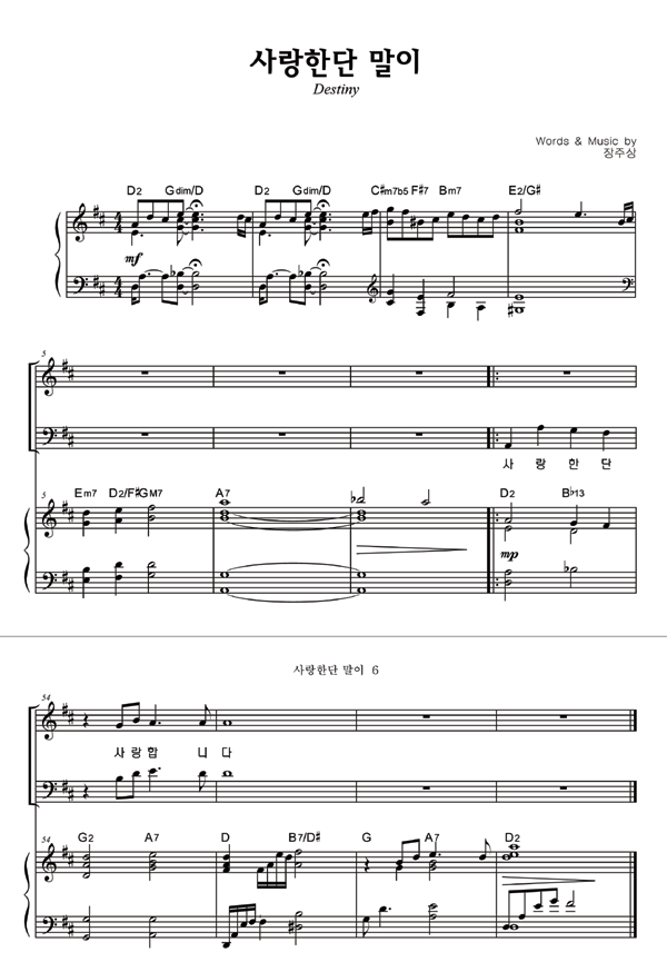 Love Season 1 > 악보통