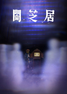 Yami Shibai Season 8