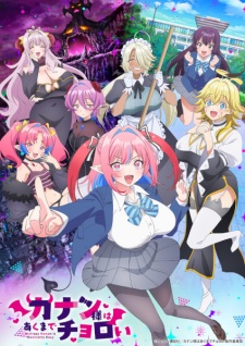 Sampul Kanan-sama wa Akumade Choroi
