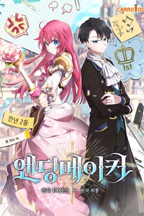 Ending Maker