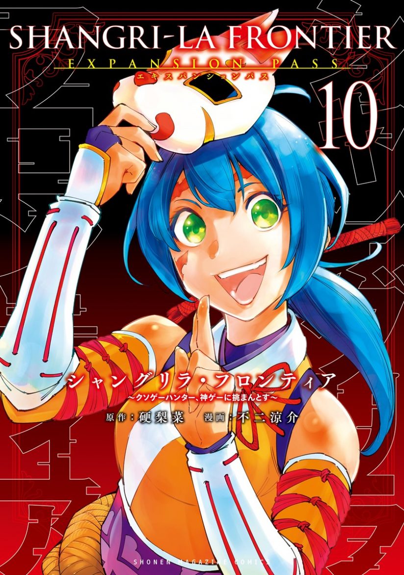 Baca manga,manhwa,manhua Shangri-La Frontier ~ Kusoge Hunter, Kamige ni Idoman to su~ Bahasa Indonesia di jagoanmanga