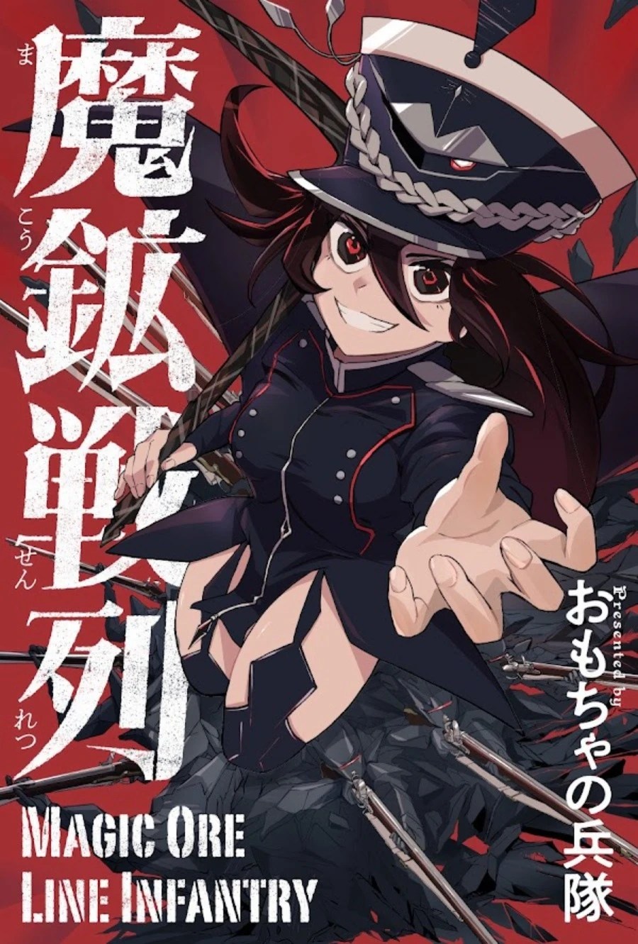 Makou Senretsu