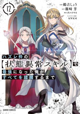 Baca manga,manhwa,manhua Hazure Waku no [Joutai Ijou Skill] de Saikyou ni Natta Ore ga Subete wo Juurin Suru made Bahasa Indonesia di jagoanmanga