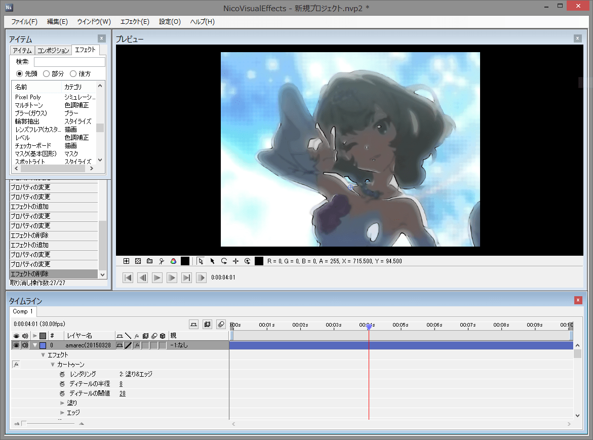 無償で使える映像編集 コンポジットソフト 個人的まとめ Valkyrja Graphics Net Blog