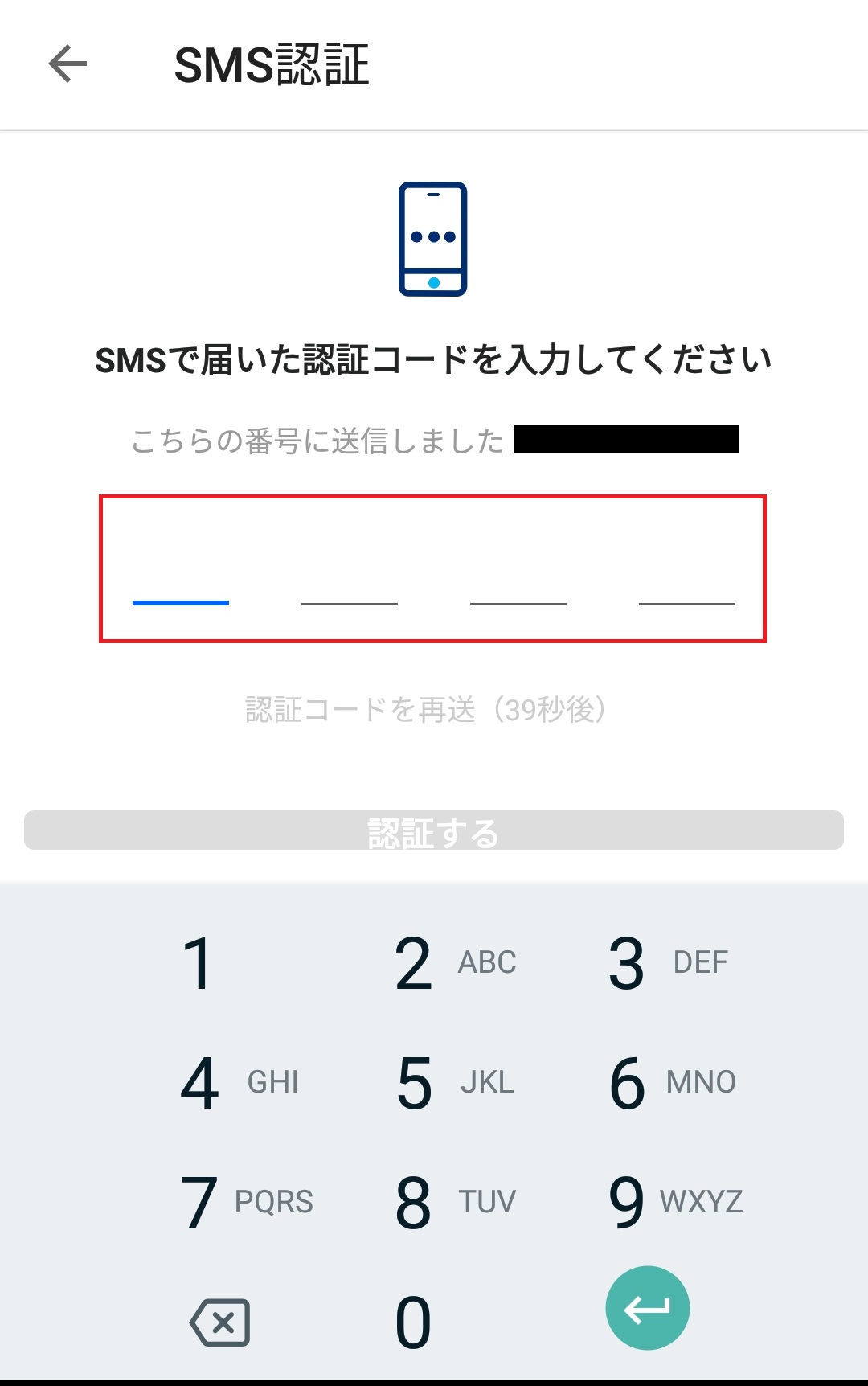 【2019年3月】PayPay(ペイペイ)「100億円(20還元)」「3月29日はプレフラPayPay