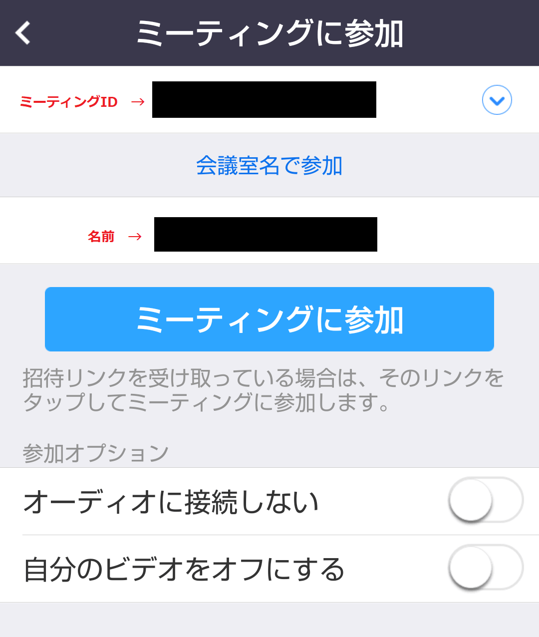 Zoomの使い方（スマホ編） バリュー投資とバリューライフ