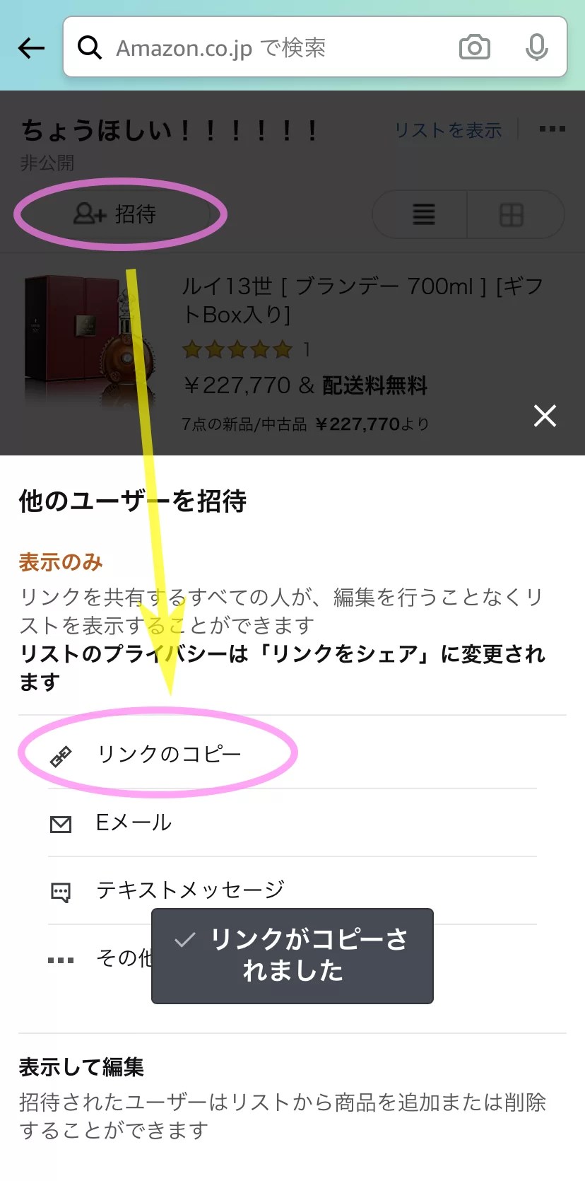 プレゼントを贈り合おう！Amazon『ほしい物リスト』の作り方！ バニラボ