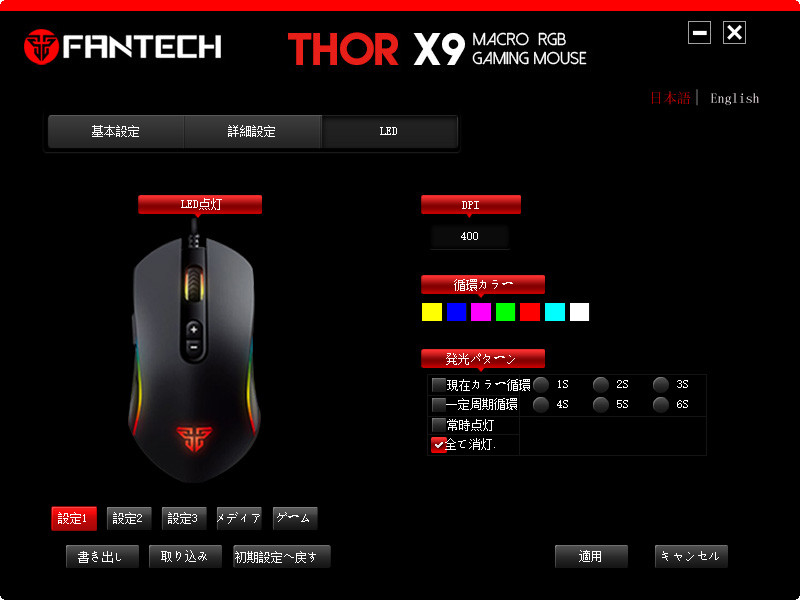 FANTECH X9 THORをレビュー FPS酒場