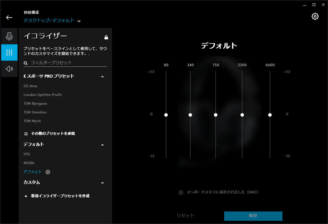 Logicool G Pro Xゲーミングヘッドセットをレビュー FPS酒場