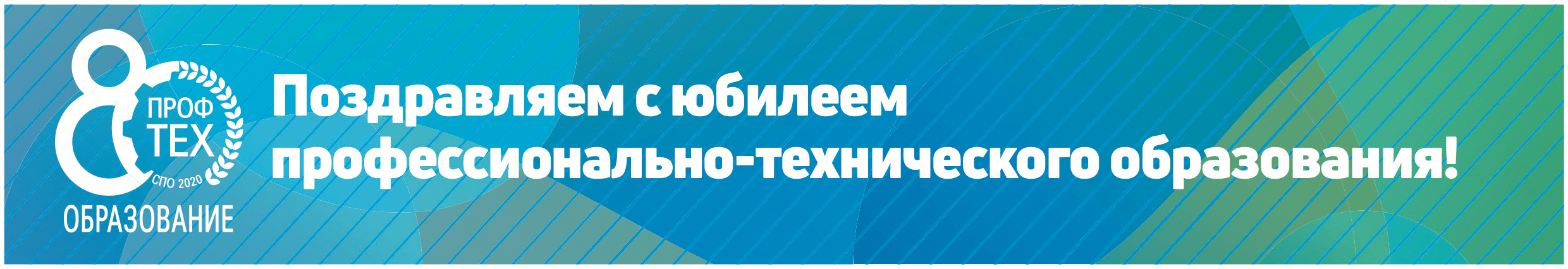 Центр профориентации и трудоустройства выпускников