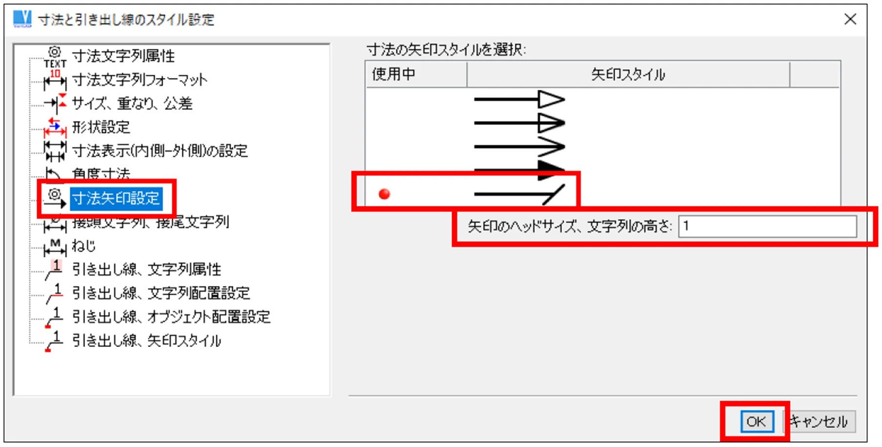 寸法の矢印のサイズや種類を設定したい VariCAD 製品サポート情報
