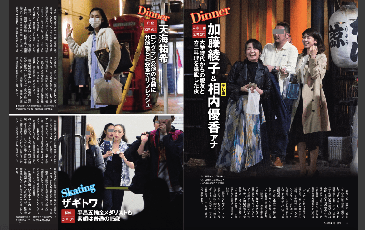 フライデー(雑誌Friday)を無料で見る方法！無料週刊誌が熱い Sweet Life Style