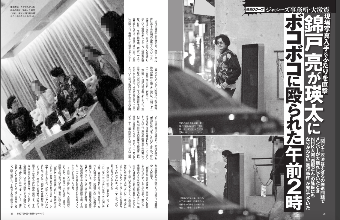 フライデー(雑誌Friday)を無料で見る方法！無料週刊誌が熱い Various Search 〜様々な情報発信サイト〜