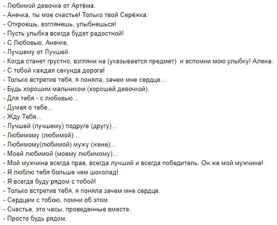Тексты надписей на ножах примеры фраз для гравировки