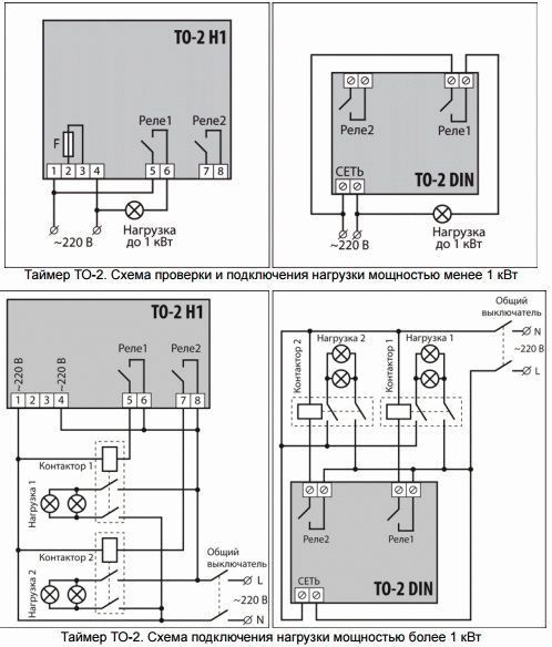 Схема подключения таймера. Схема подключения таймера то-47. ТЭ-15 таймер электронный схема подключения. Таймер то-2 АПЭЛ. Таймер тэ15 схема.