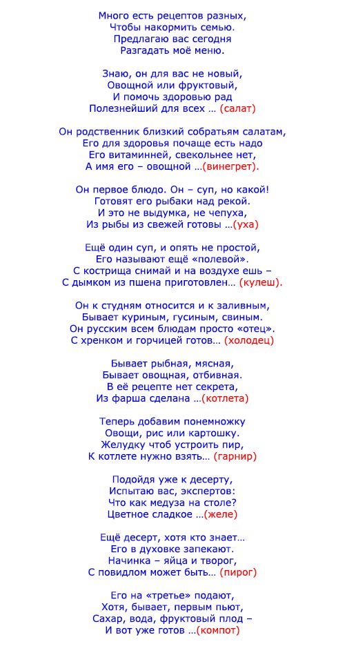 Сценарий на 8 марта для женщин в сельском клубе. Новый сценарий с