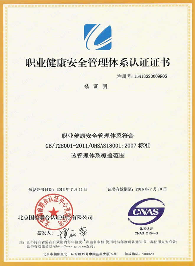 CertificateShenzhen Vcore Optoelectronics Co., ltd.