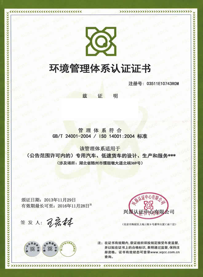 CertificateShenzhen Vcore Optoelectronics Co., ltd.