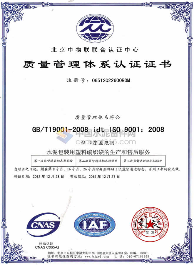 CertificateShenzhen Vcore Optoelectronics Co., ltd.