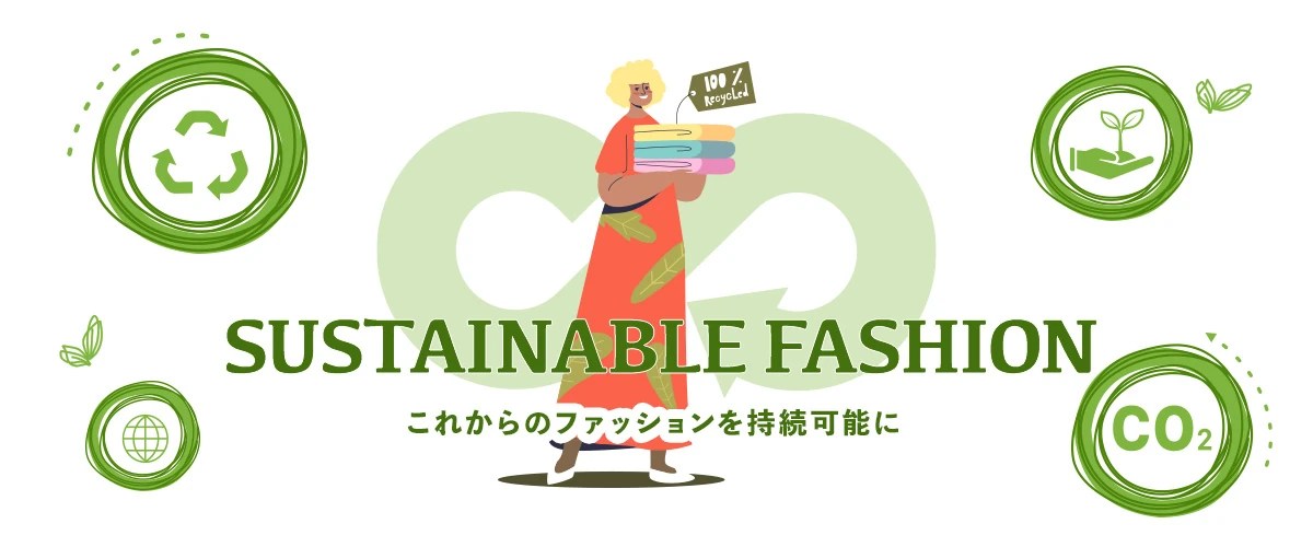 SDGsへの取り組み リサイクルショップ ベクトルの実店舗紹介サイトです。ブランド古着、バッグ、時計、宝飾品の買取および販売を行うベクトル