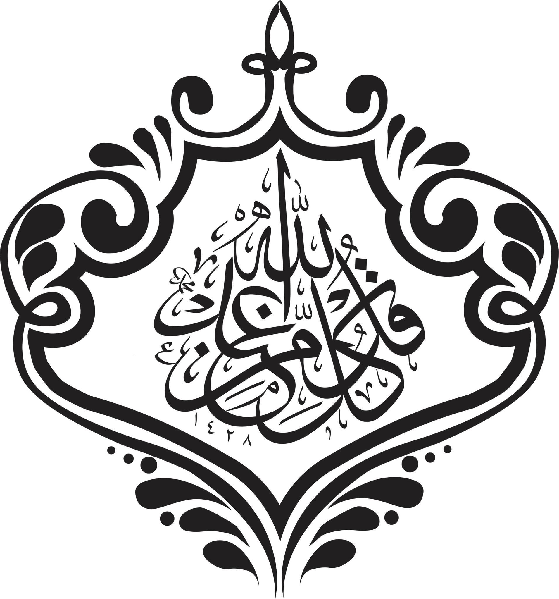 Arabic Calligraphy Vector at Collection of Arabic