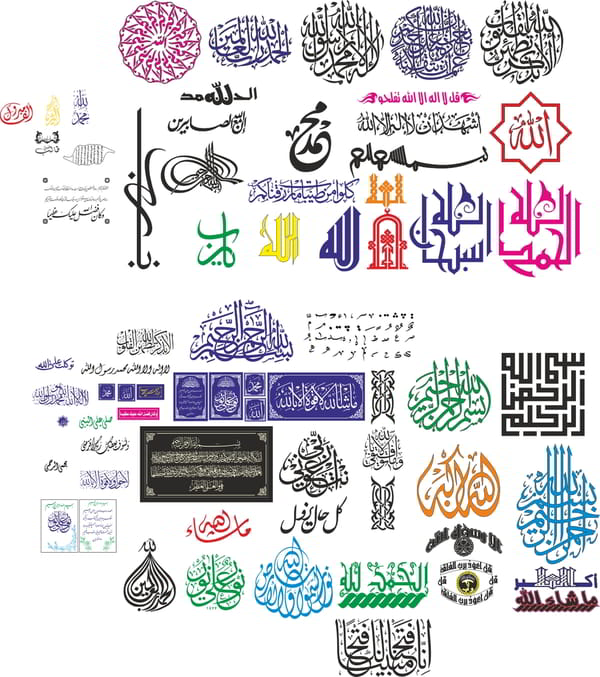 Islamic Vector Art Laser Cut CDR Vectors File Vectors File